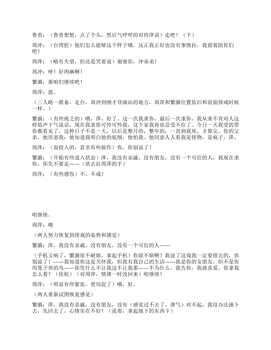 《有雷无雨》原始版_第3页