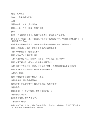 《歧路》挽救失足的朋友
