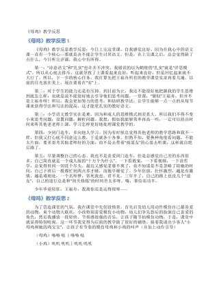 《母鸡》教学反思