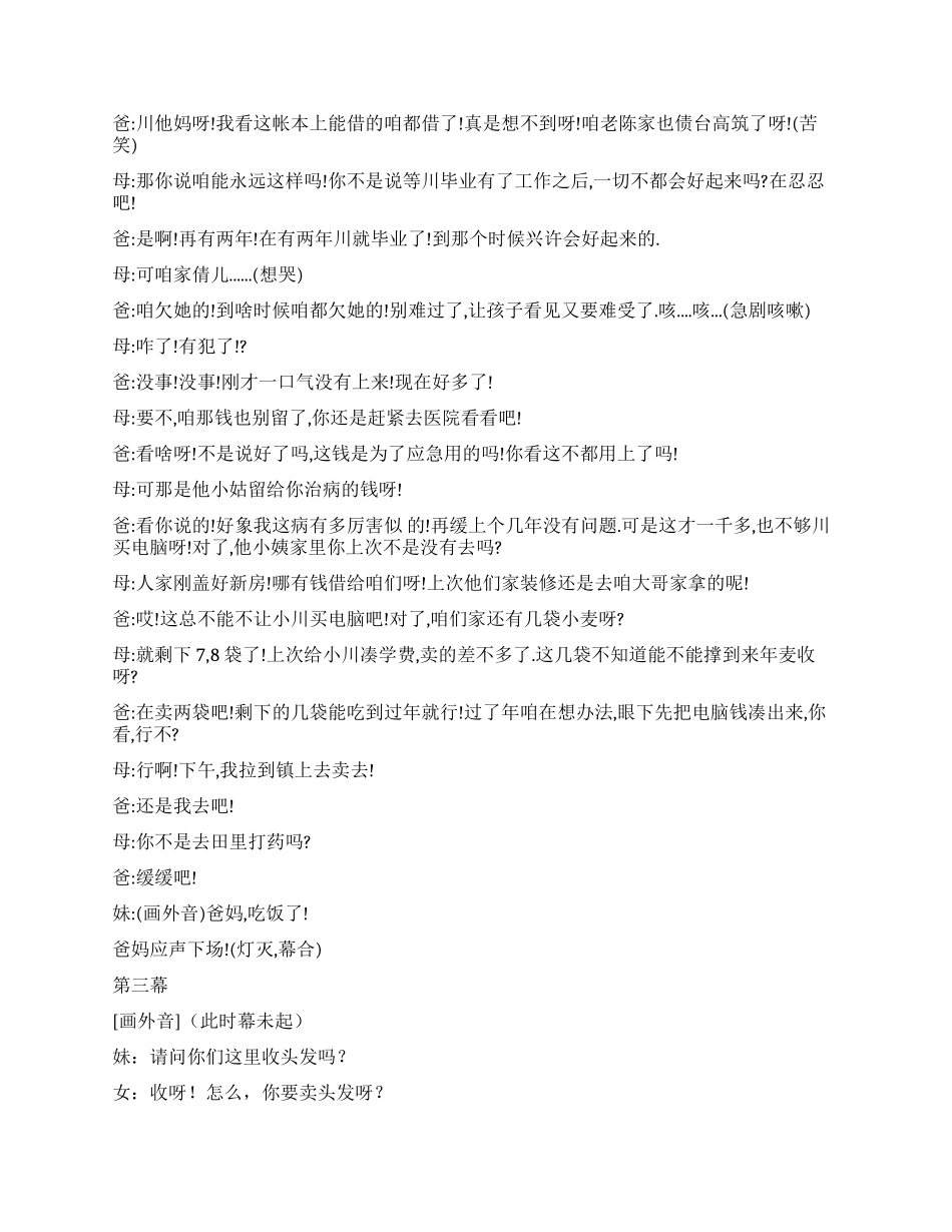 《爱》有这样的爱_第3页