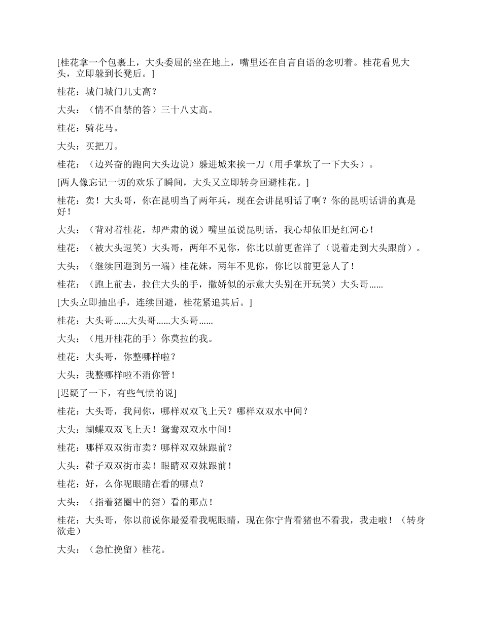 《猪司令》养猪也能致富_第2页