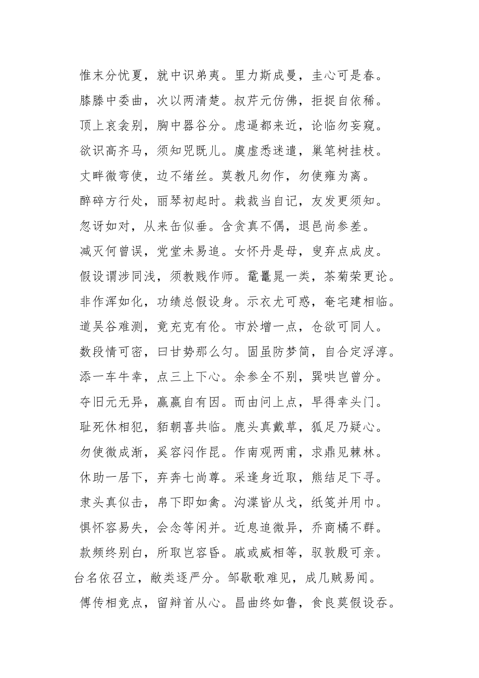《王羲之草诀歌》_第2页