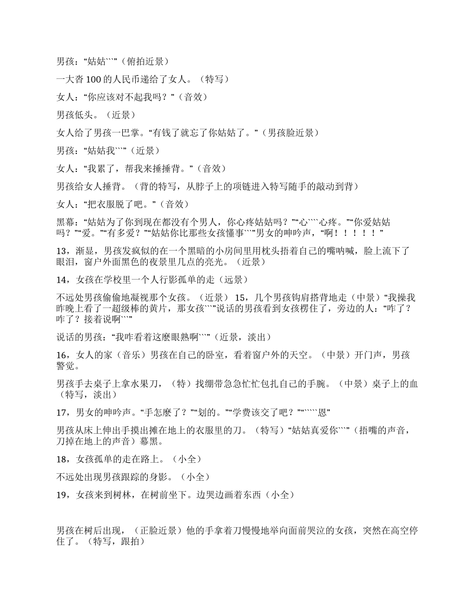 《生命系列之“黑》_第2页