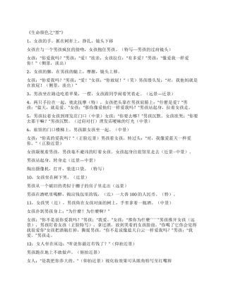 《生命系列之“黑》