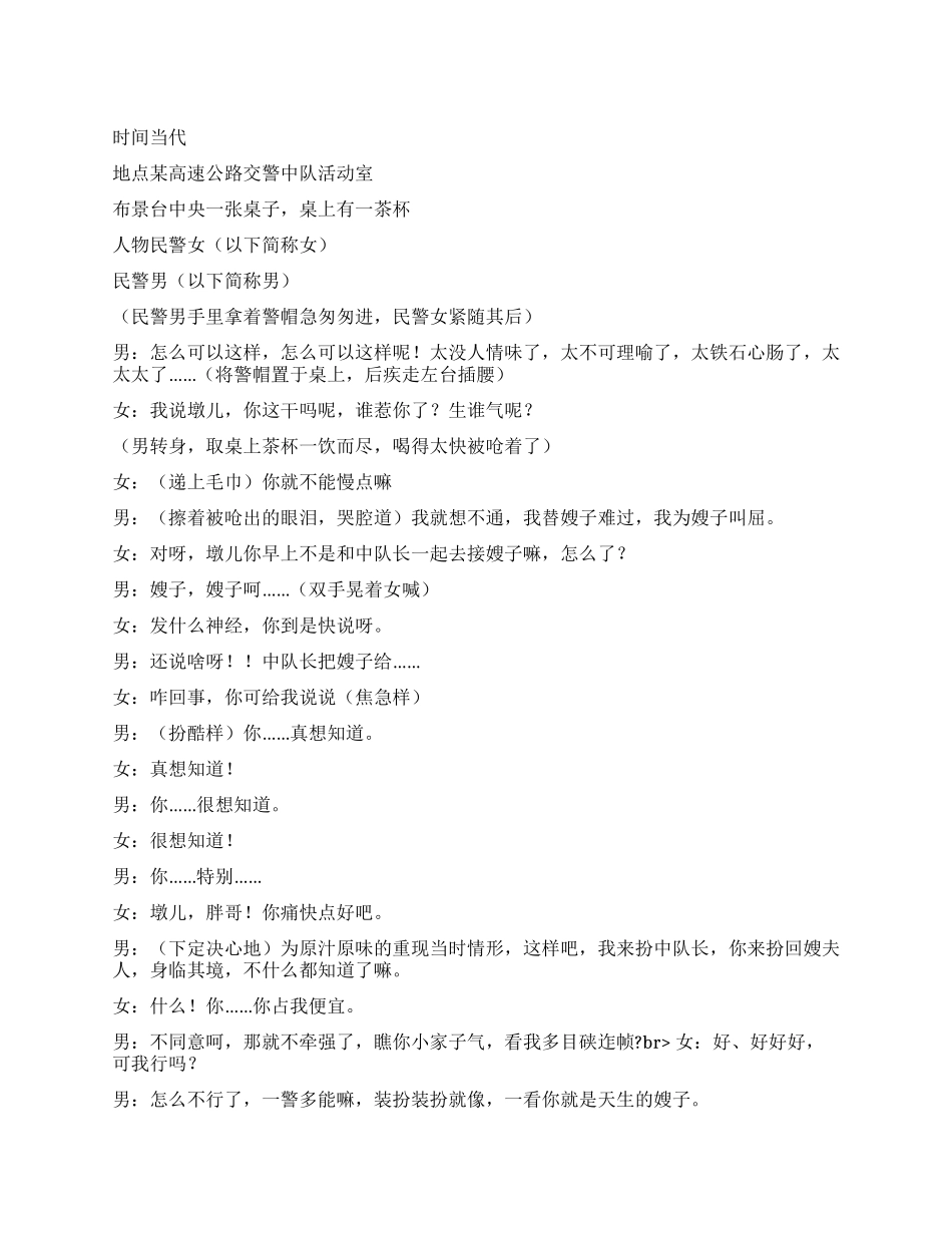 《盼归》讲述舍小家为大家的伟大奉献情怀_第1页