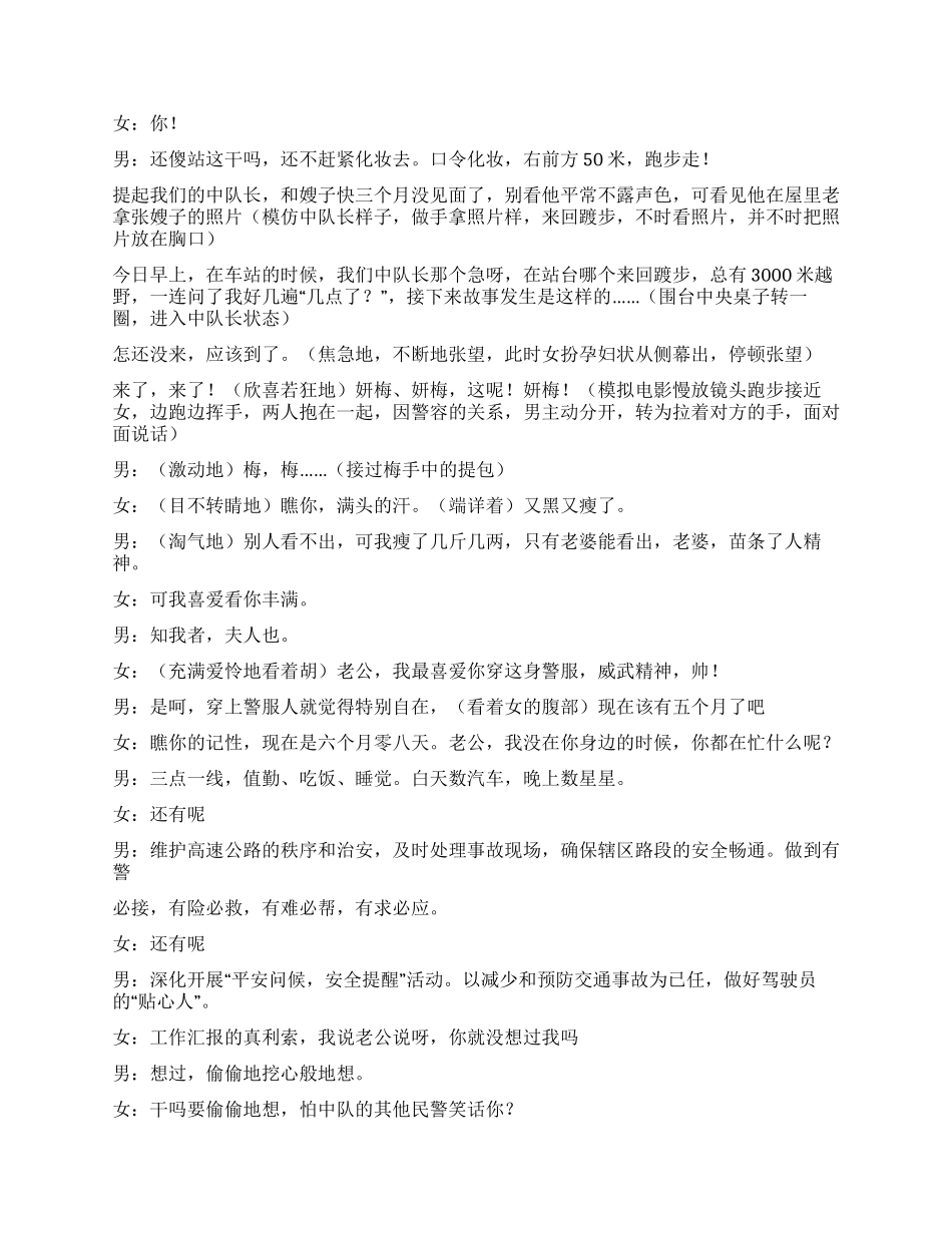 《盼归》讲述舍小家为大家的伟大奉献情怀_第2页