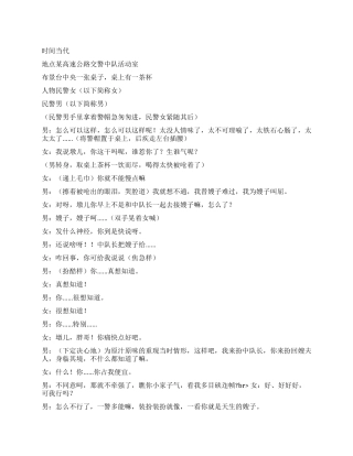 《盼归》讲述舍小家为大家的伟大奉献情怀