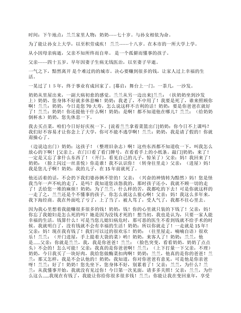 《神也给不了的幸福》_第1页