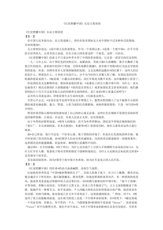 《红星照耀中国》长征主要原因