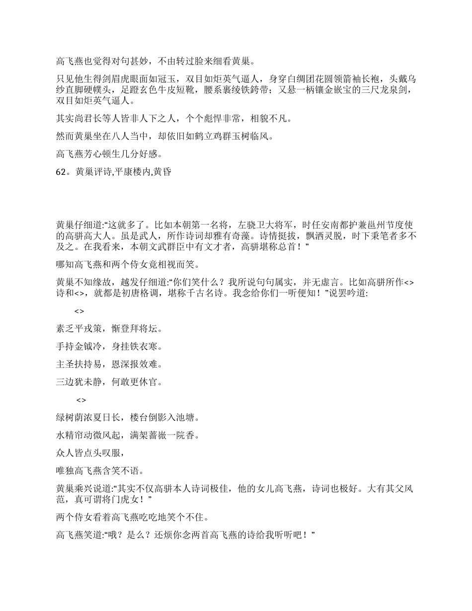 《血色残阳》第一集_第3页