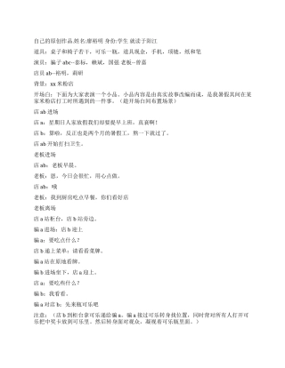 《贪字得个贫》切勿贪小便宜否则受骗上当