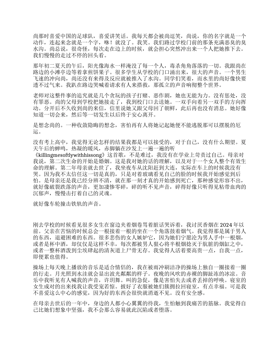 《跑但要记得回来》_第2页