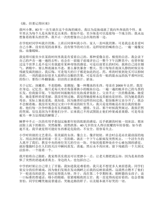 《跑但要记得回来》