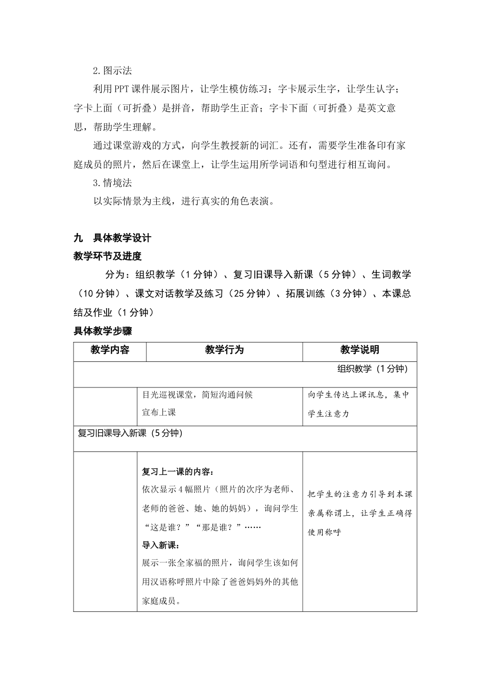 《这是你爸爸吗》教案——163尤超男_第3页