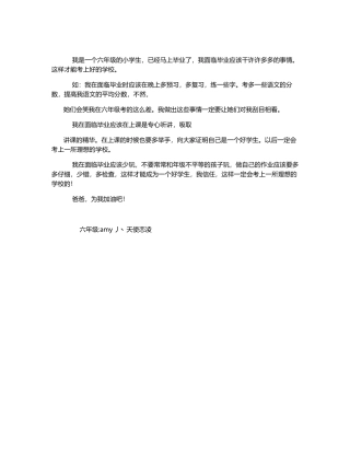 《面临毕业该做的事》-300字