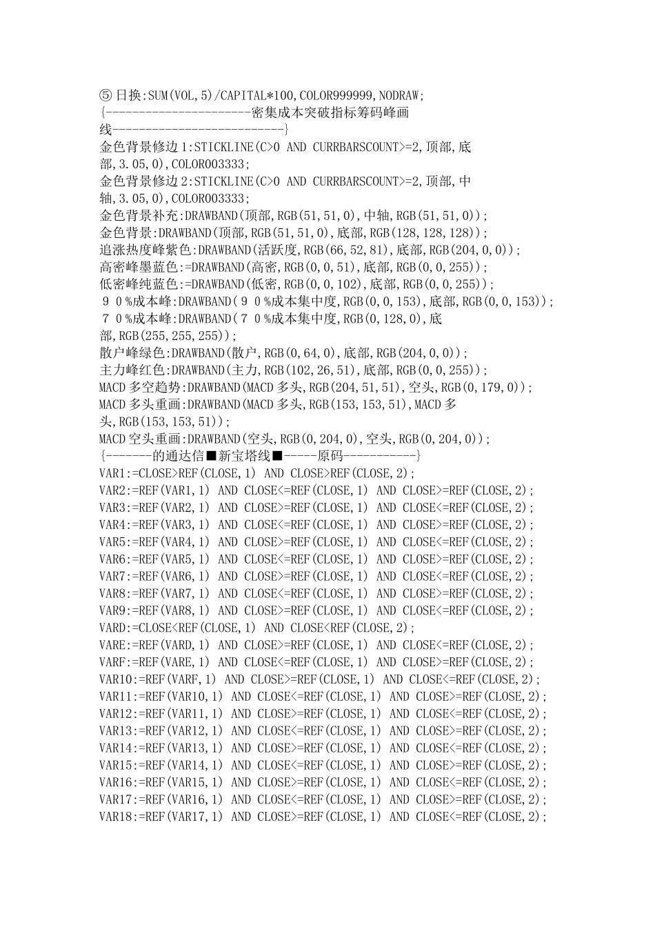 【通达信】KDJMACD二合一_第3页