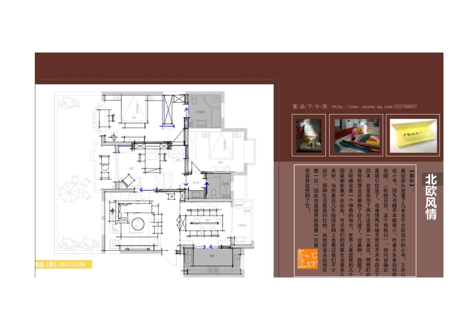 一个户型32套设计方案_第1页