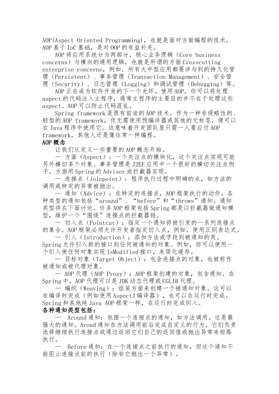 一个简单的Spring-MVC例子_第1页