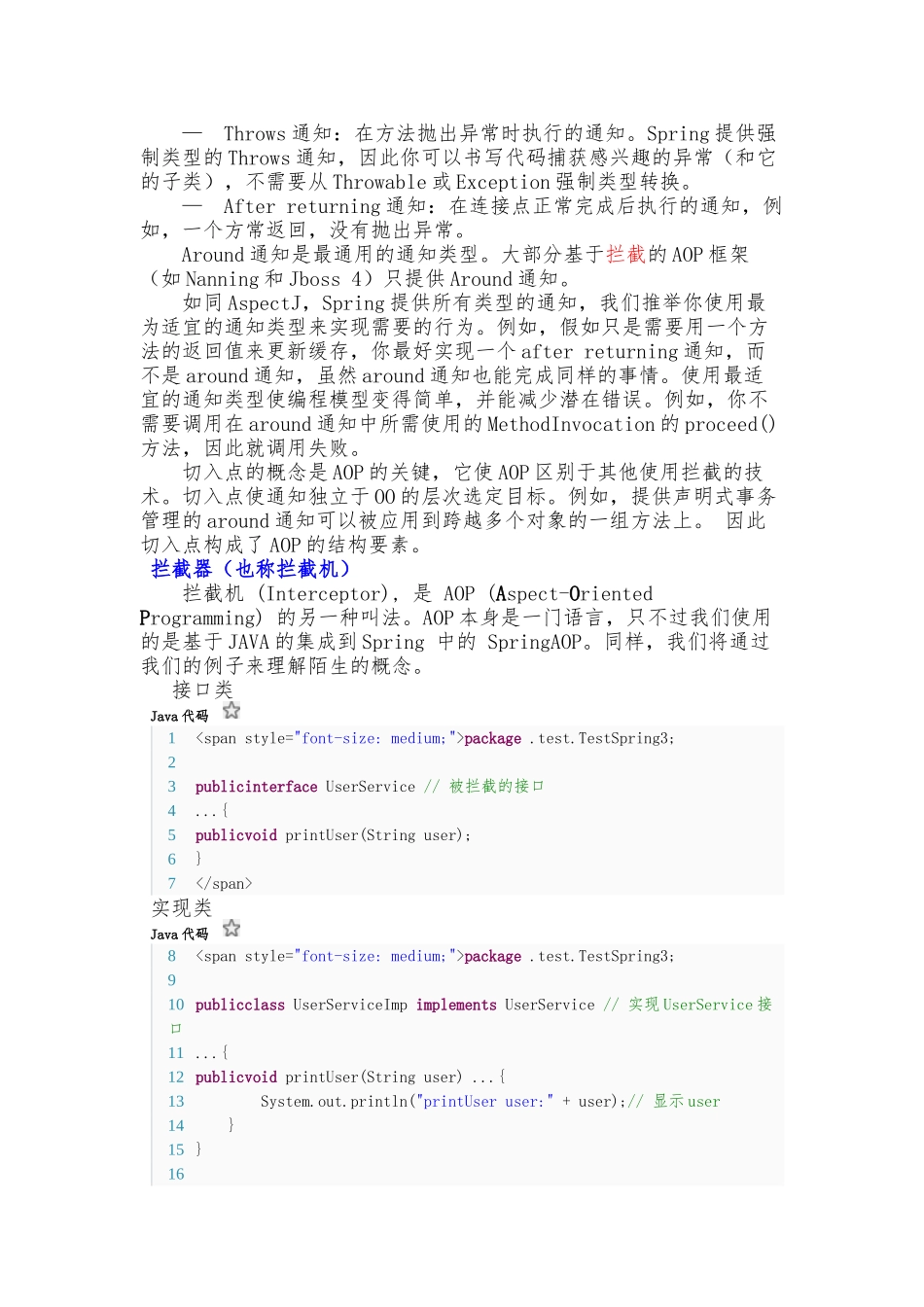 一个简单的Spring-MVC例子_第2页