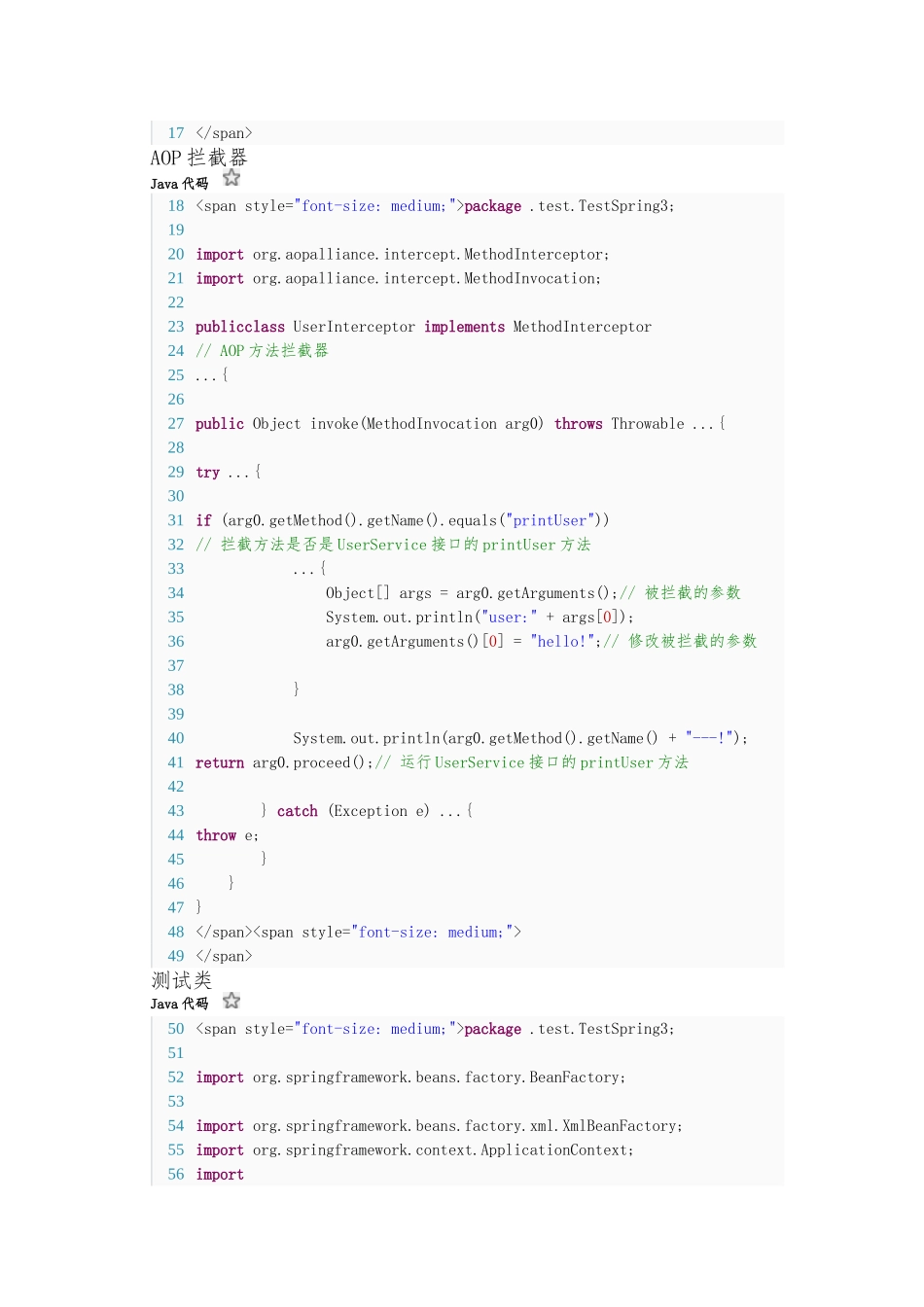 一个简单的Spring-MVC例子_第3页