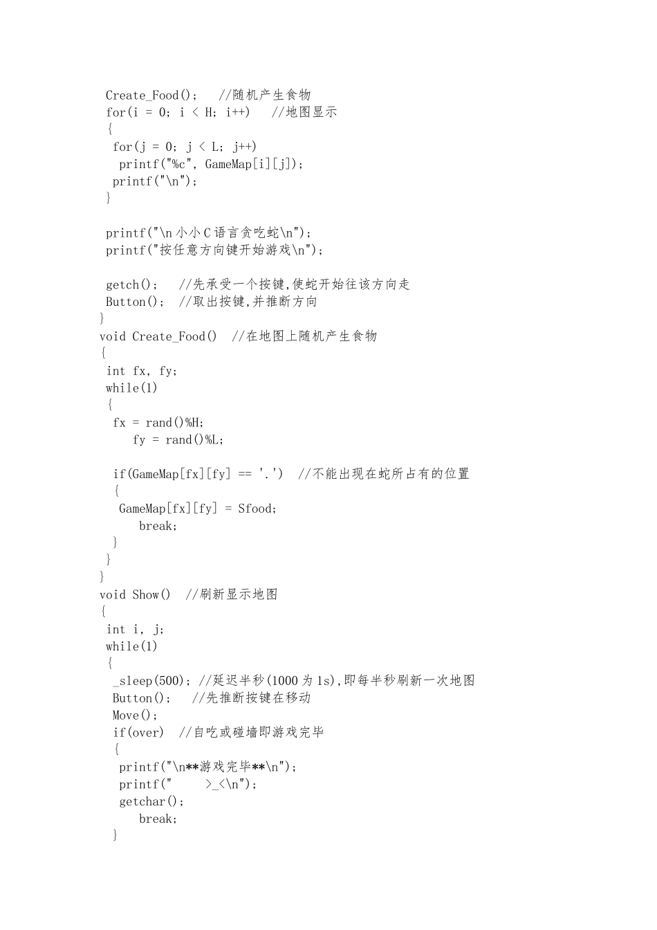 一些比较简c语言程序源代码_第3页