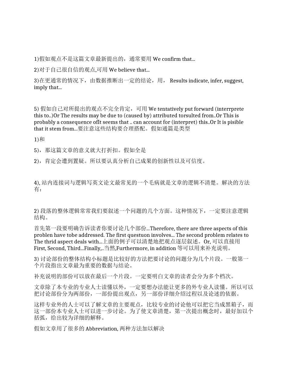 一些英文文章写作技巧_第2页