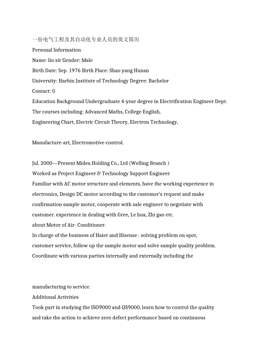 一份电气工程及其自动化专业人员的英文简历_第1页