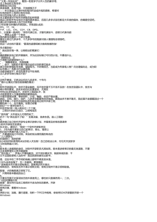 一位软件工程师6年的工作总结