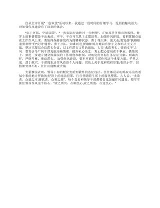 一创双优学习心得