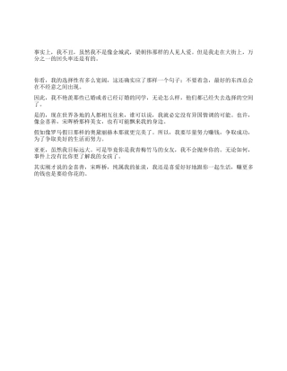 一封文字浪漫幽默的情书