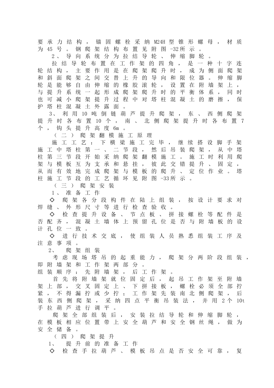 一座大型桥梁施工组织设计_第3页