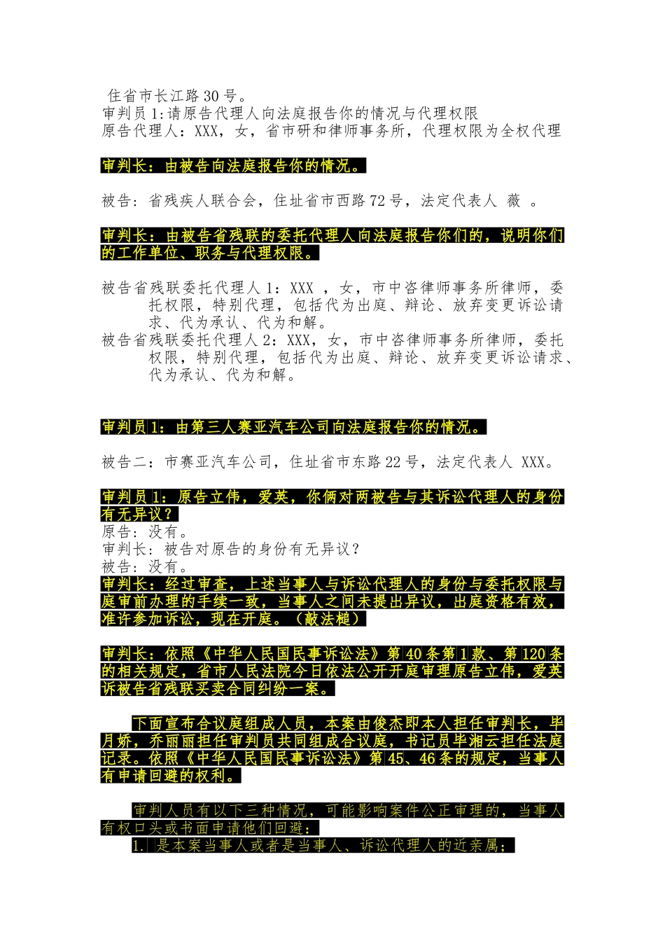 一房二卖之房产该花落谁家案_第2页