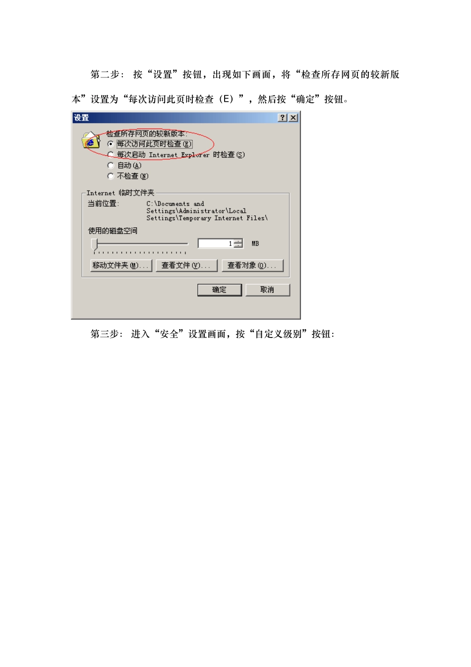 一村一品统计调查系统介绍_第3页