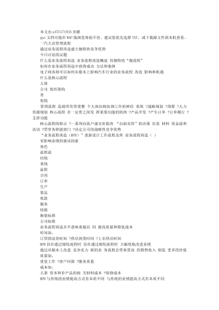 一汽大众管理流程