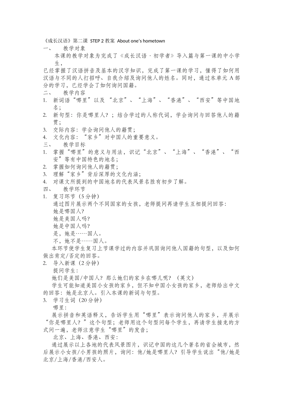 一班-103-赵彬宏-第二课_第1页