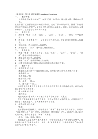 一班-103-赵彬宏-第二课