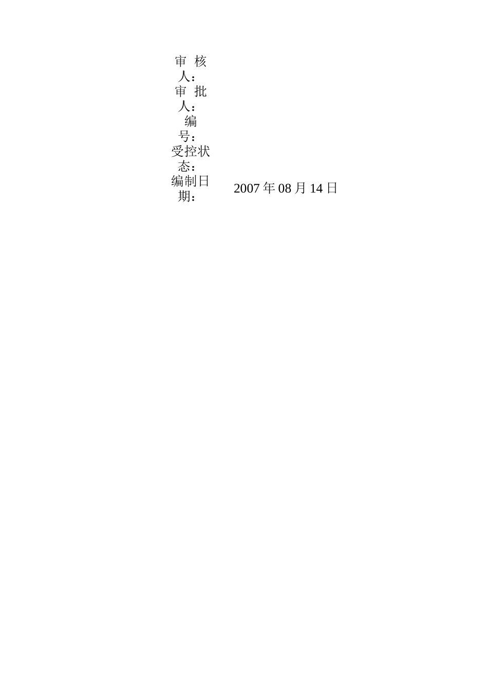一法三卡管理办法_第2页