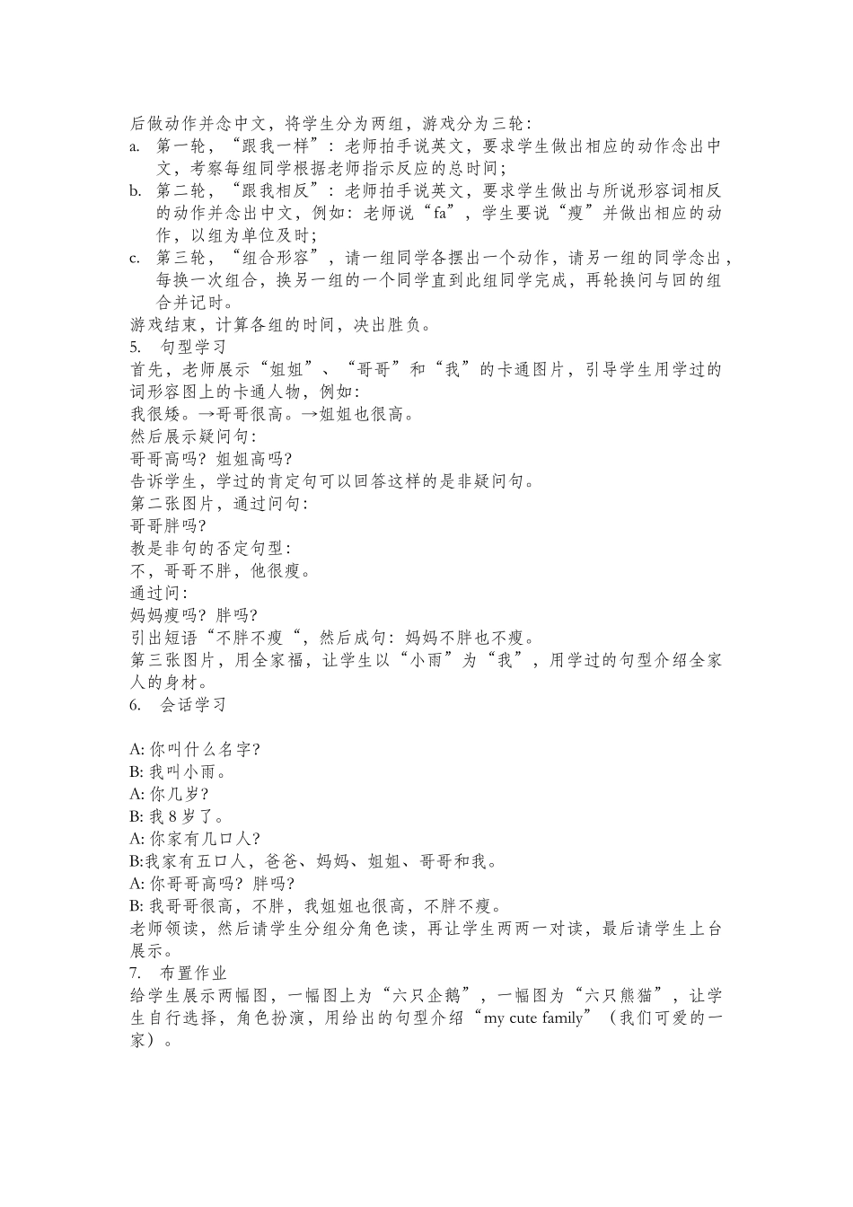 一班-赵彬宏-103-第5课Step-4-B_第2页