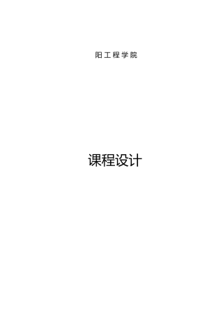 一级圆柱齿轮减速器课程设计说明书