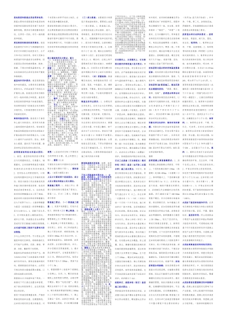 一级建造师市政工程笔记总结