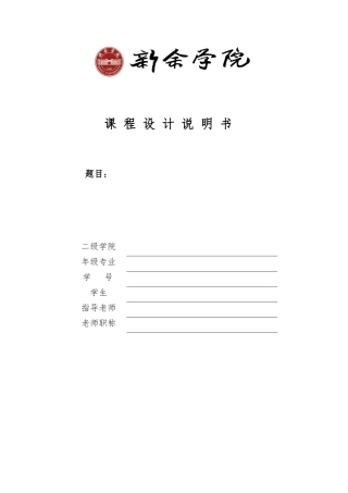 一级斜齿圆柱齿轮减速器