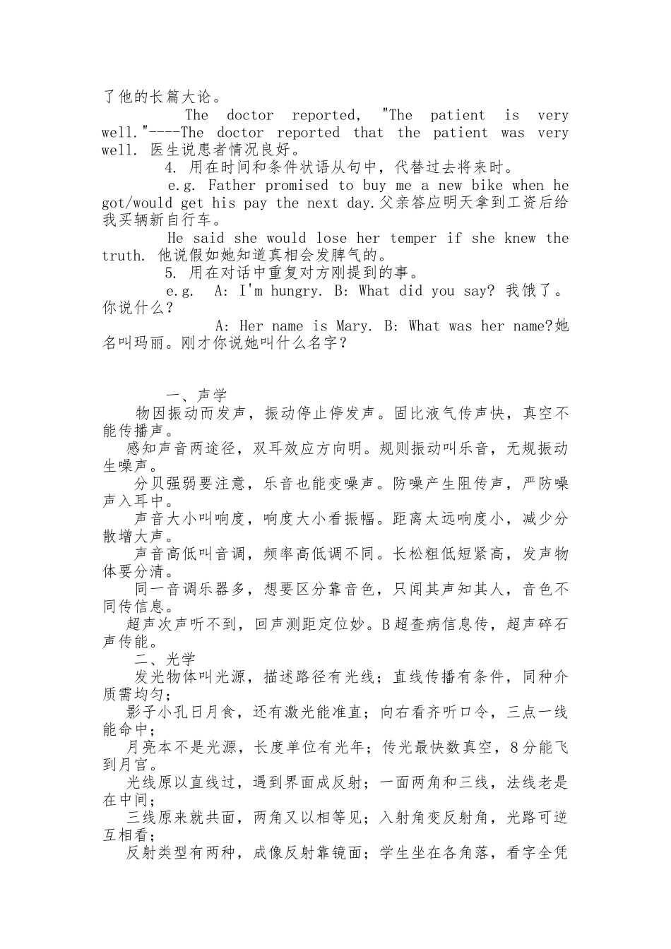 一般将来时用法小结_第3页