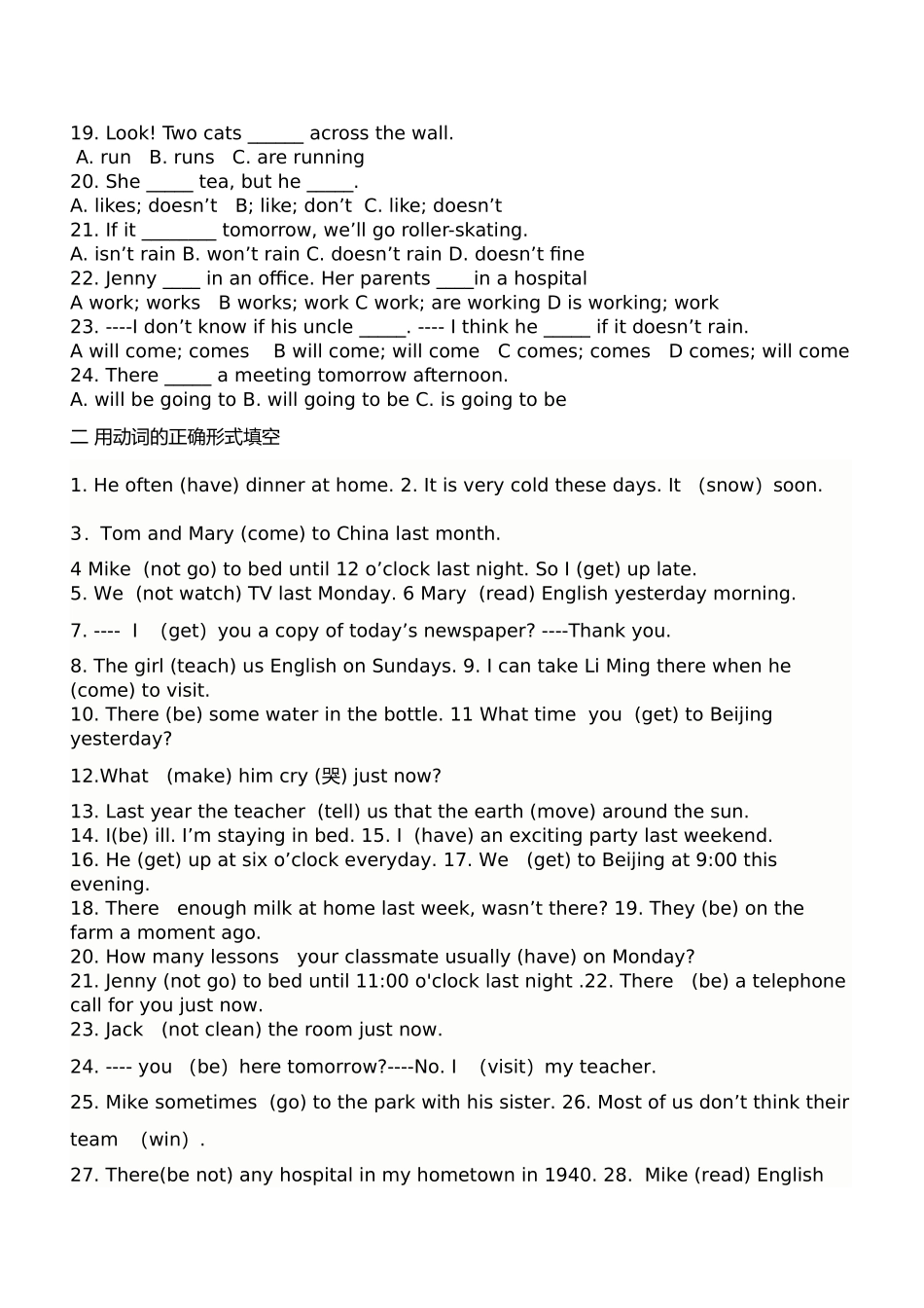 一般现在时现在进行时一般将来时一般过去时专项练习_第2页