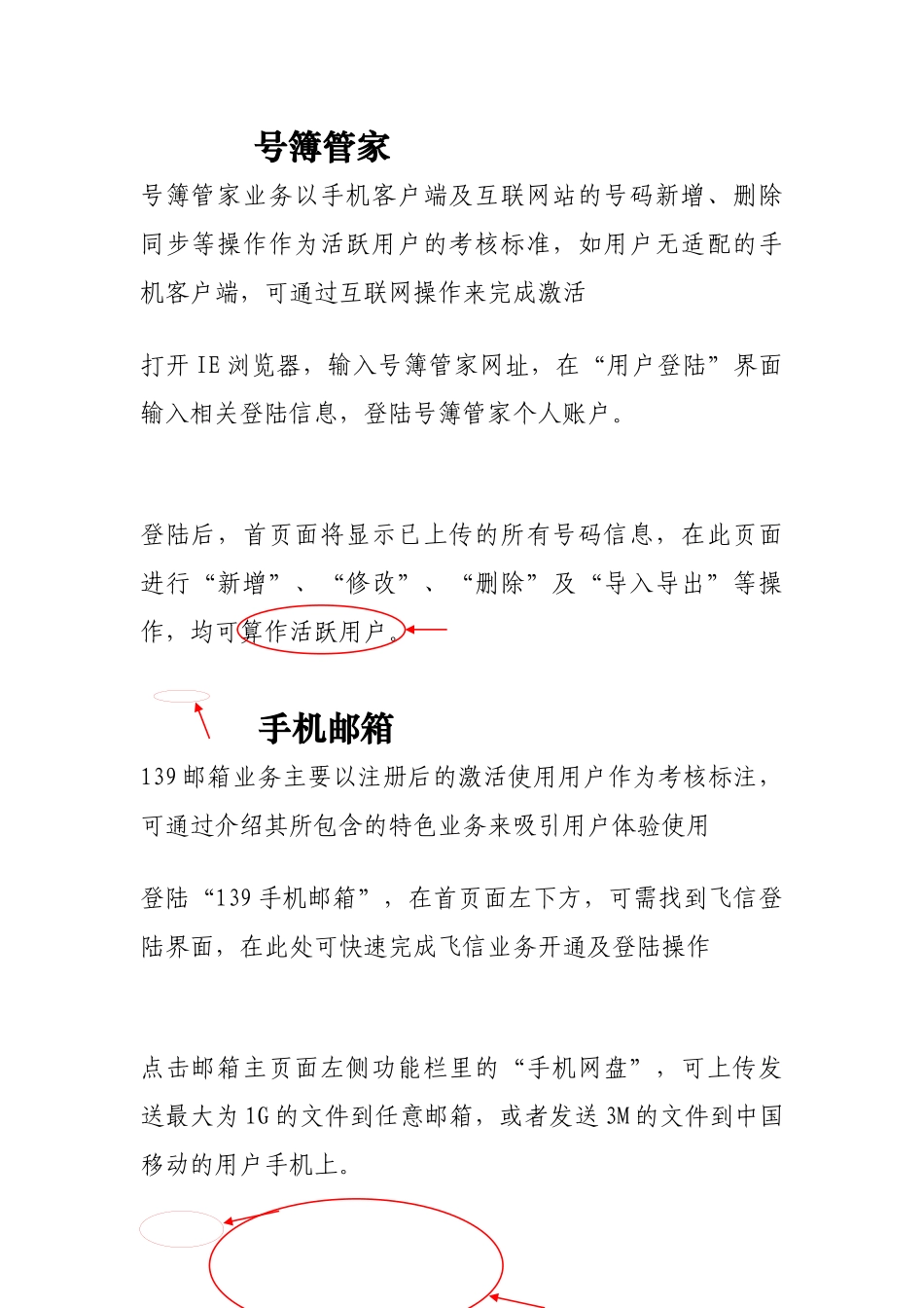 一起体验营销平台_第3页