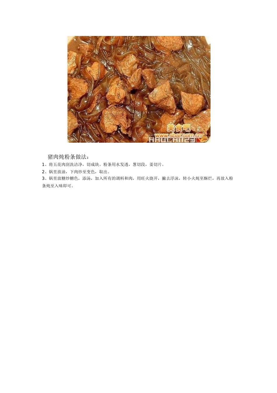 一辈子够用的经典厨师菜谱_第2页