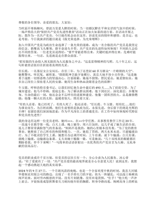 七一演讲比赛演讲稿因为我们是共产党员