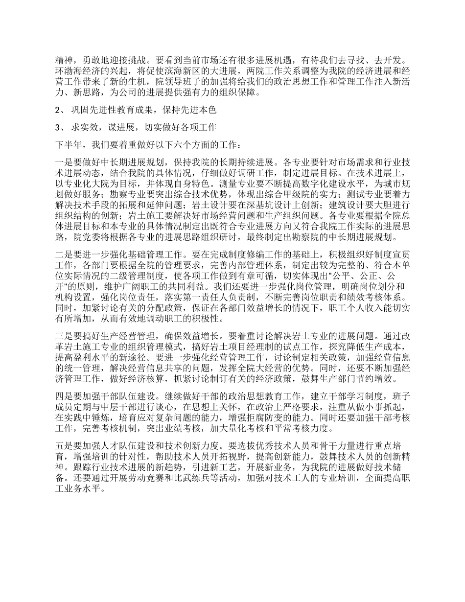 七一表彰大会讲话公众演讲_第2页