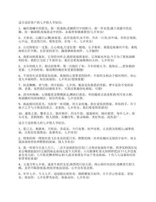 七夕情人节短信中心