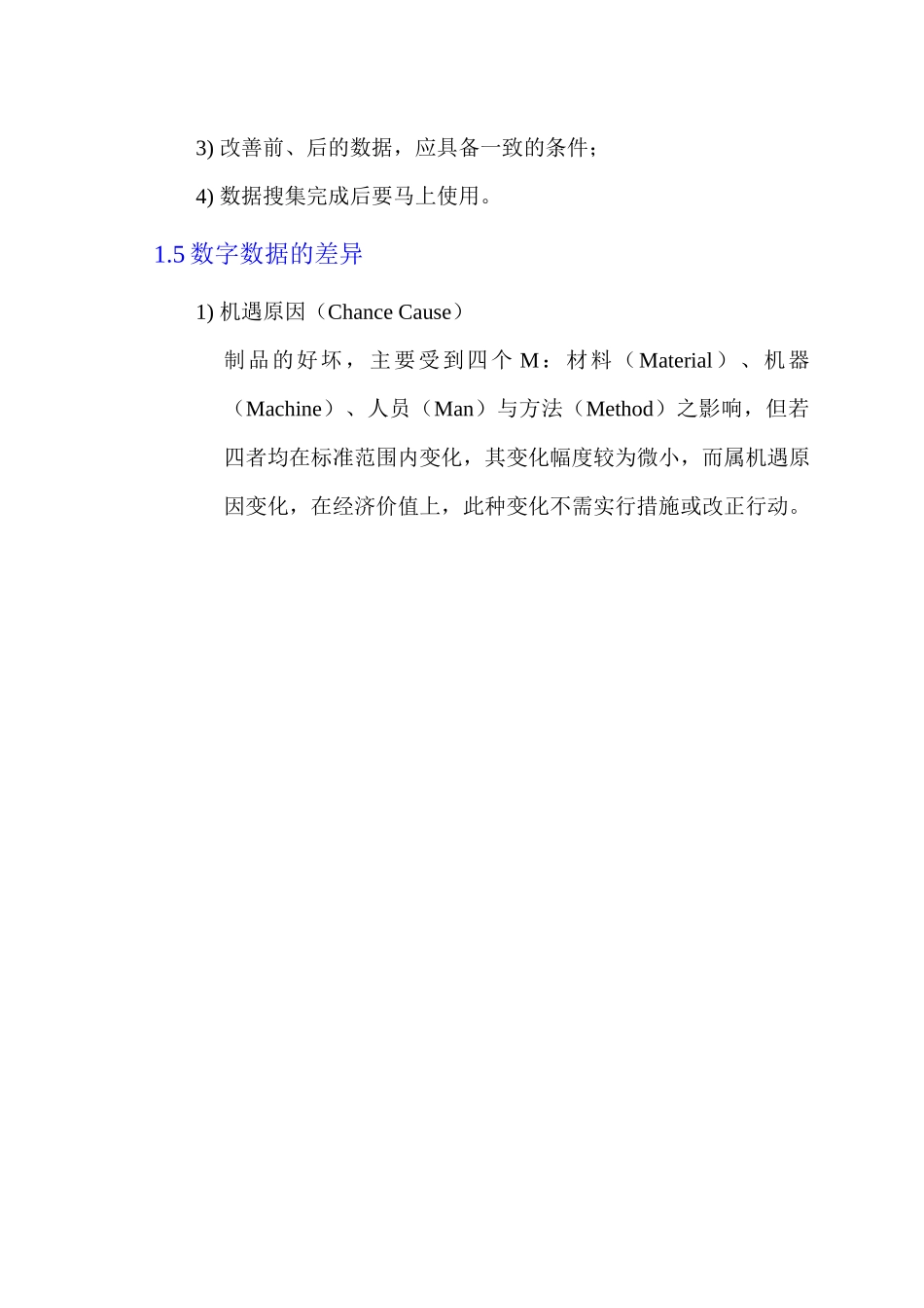 七大手法讲义_第3页