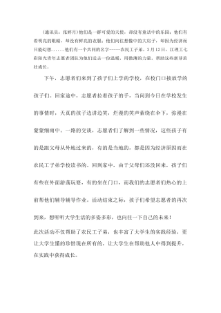 七彩阳光行动新闻稿